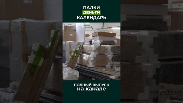 Как возникает просрочка по мебели