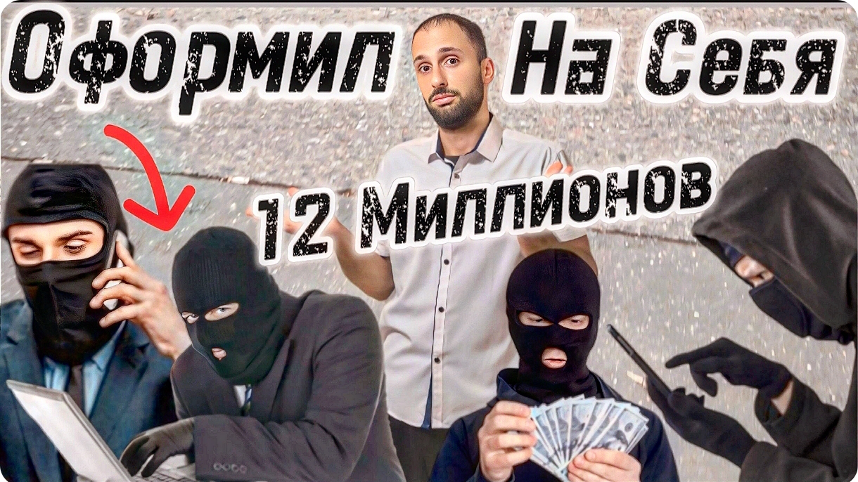 Ипотека 2024| Инвестировал 11 Миллионов, Попал на Лохотрон?