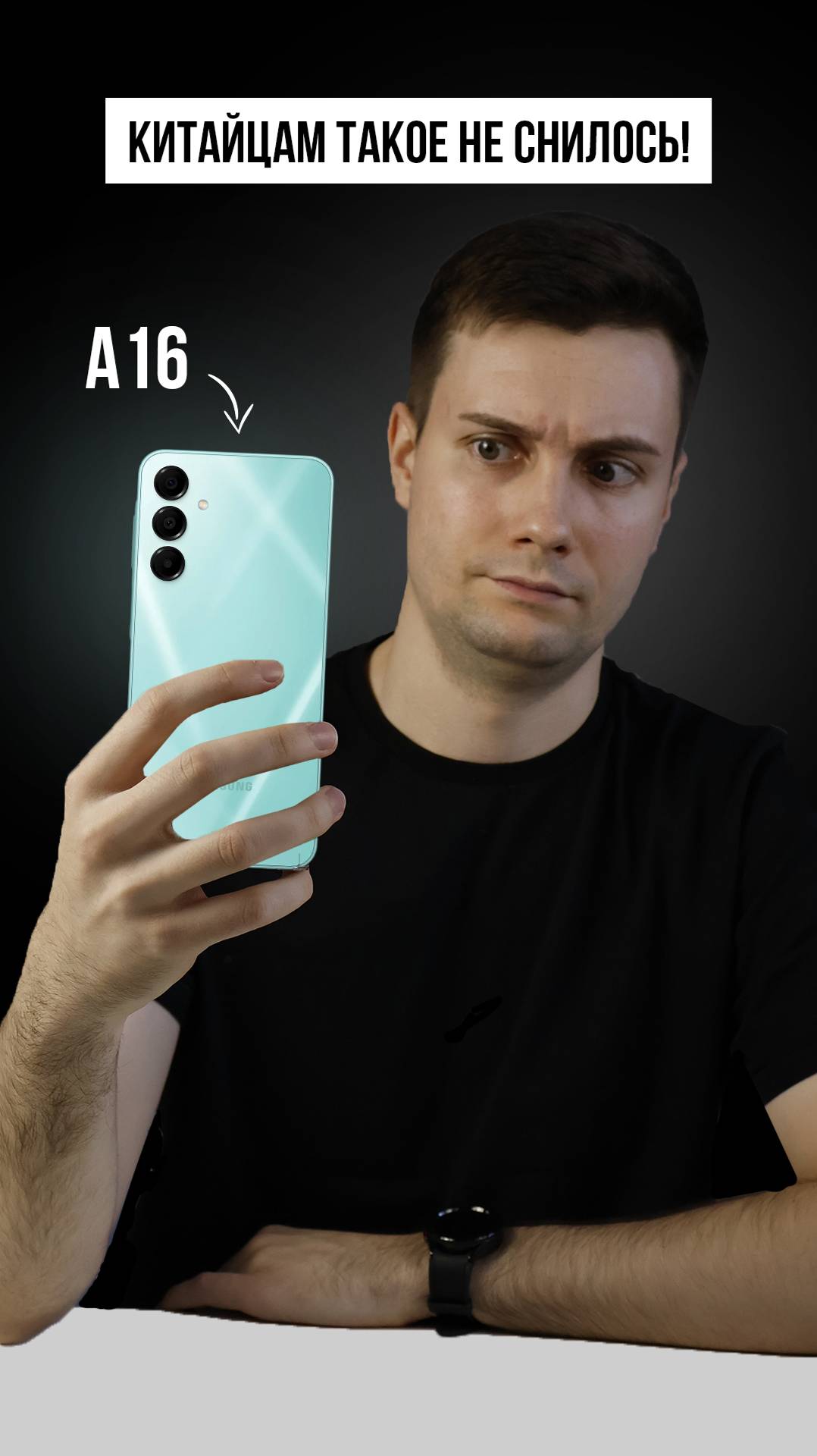 Samsung A16 – НЕДОСЯГАЕМОЕ ВЕЛИЧИЕ!