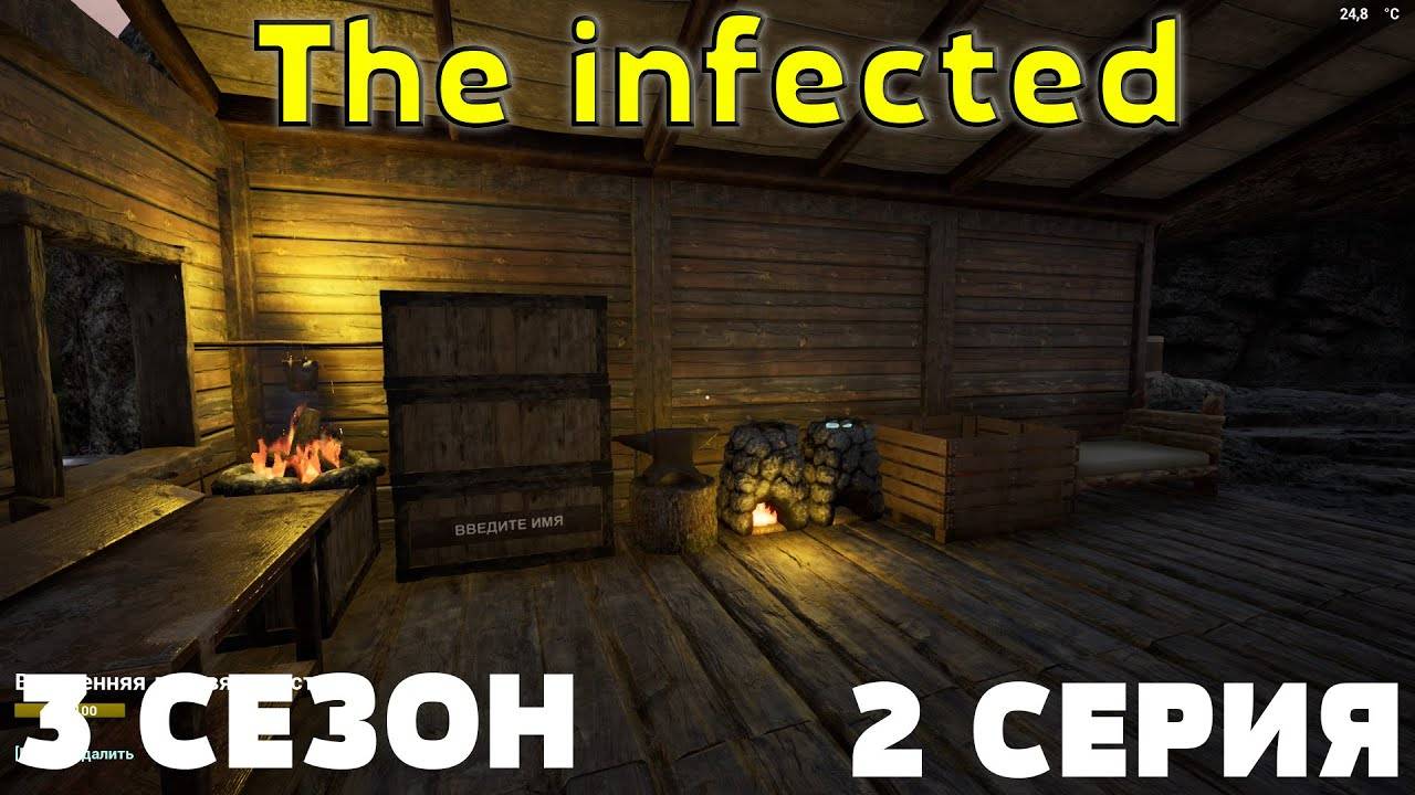 💥The infected - 3 СЕЗОН  -  ОБЖИВАЕМСЯ  2 СЕРИЯ 💥