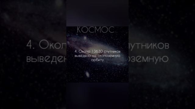 5 фактов о Солнечной Системе