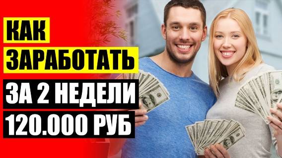 💸 Оператор удаленно на дому вакансии москва ⚡ Как заработать нелегально