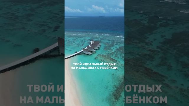 3 отеля для отдыха с детьми: KANDIMA MALDIVES 5*; SIYAM WORLD 5*; MOVENPICK RESORT KIREDHIVARU 5*