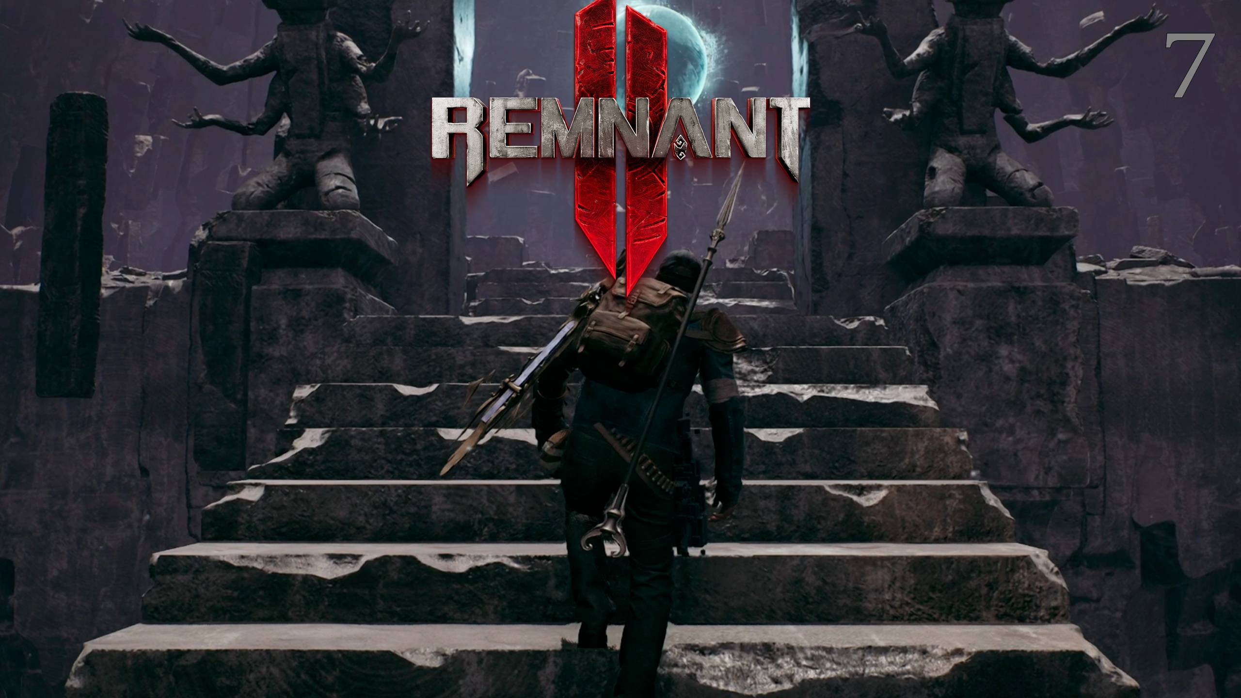 ВСЕВИДЯЩЕЕ ОКО ► Remnant II №7