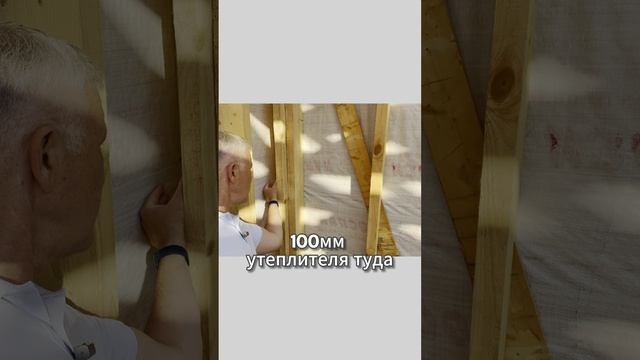 Чтобы каркасный дом был теплый