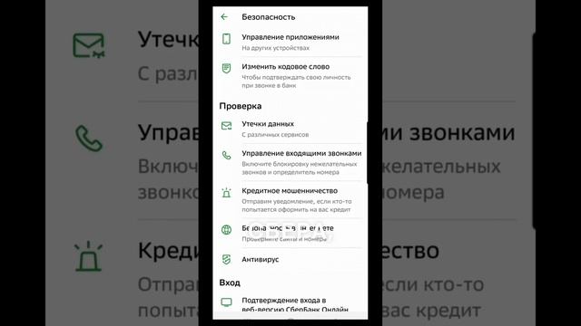 Как проверить попал ли ваш телефон в базу данных мошенников