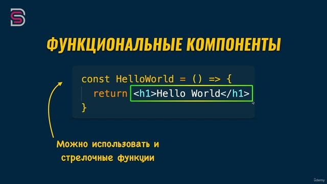 14 - Функциональные и классовые компоненты