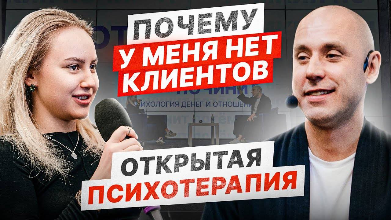 500000₽/месяц в сфере психологии не делает только тупой! Высокий чек = новый уровень клиентов