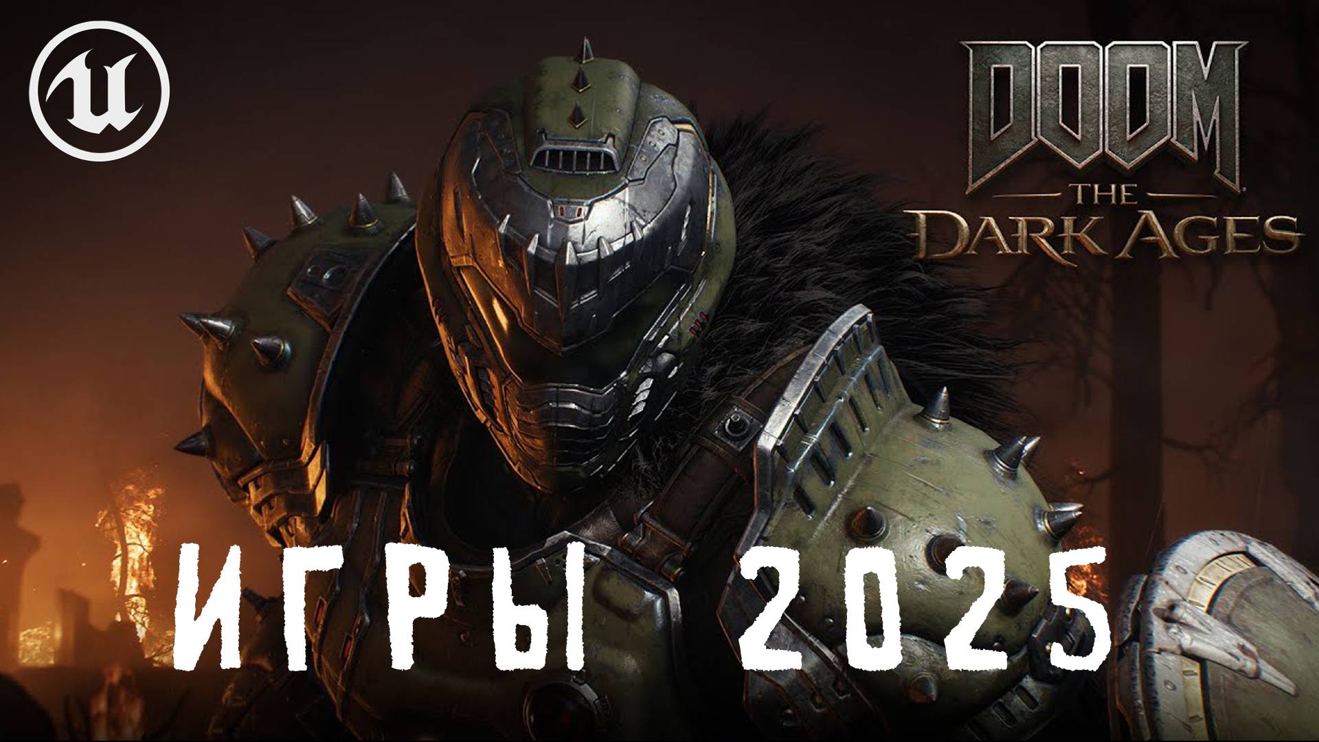 Игры 2024 года и самые ожидаемые игровые новинки 2025 года