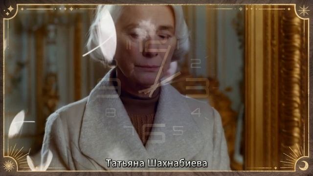 Мне всегда восемнадцать ...