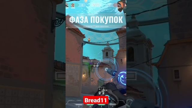 arrow on sova pearl map #bread11 #valorant #sova #sovagameplay #bread