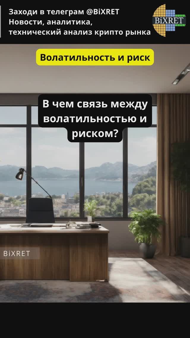 Технический анализ. Волатильность и риск #bitcoin #ethereum #btc #crypto #cryptocurrency #инвестиции