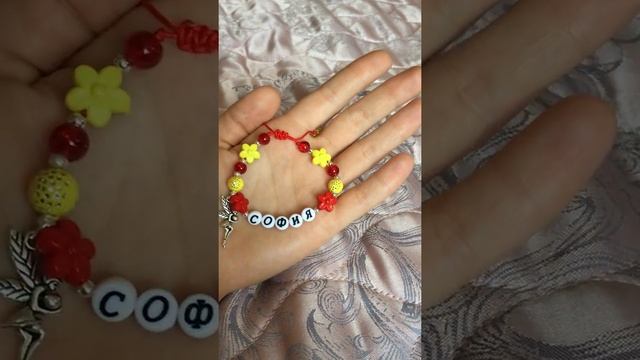 Именные браслеты ручной работы для детей