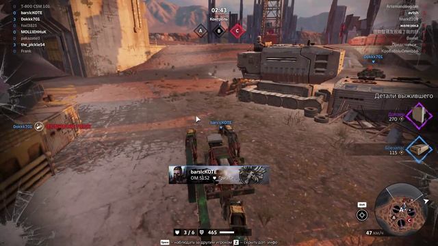 Crossout  2024-08-15