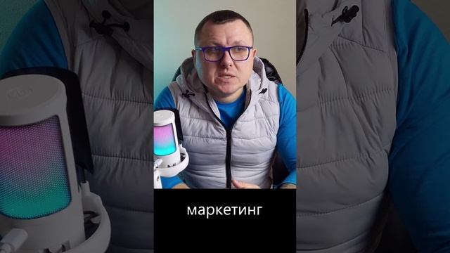 Реклама - это не маркетинг!