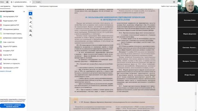 06 Декабря 2024 19 00 Часть 1 Дорожные знаки