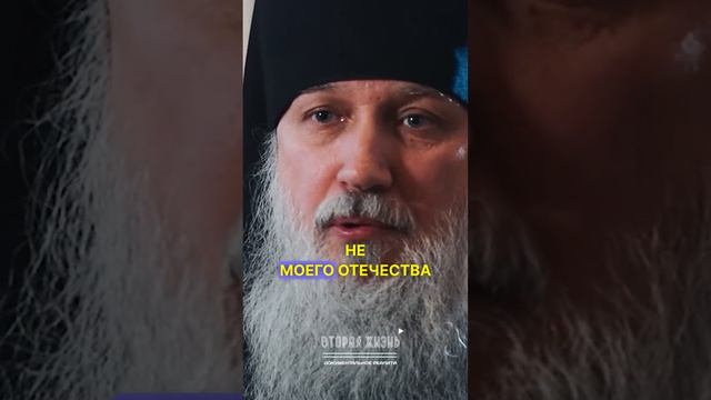 Всё происходит от Бога в проекте Вторая Жизнь