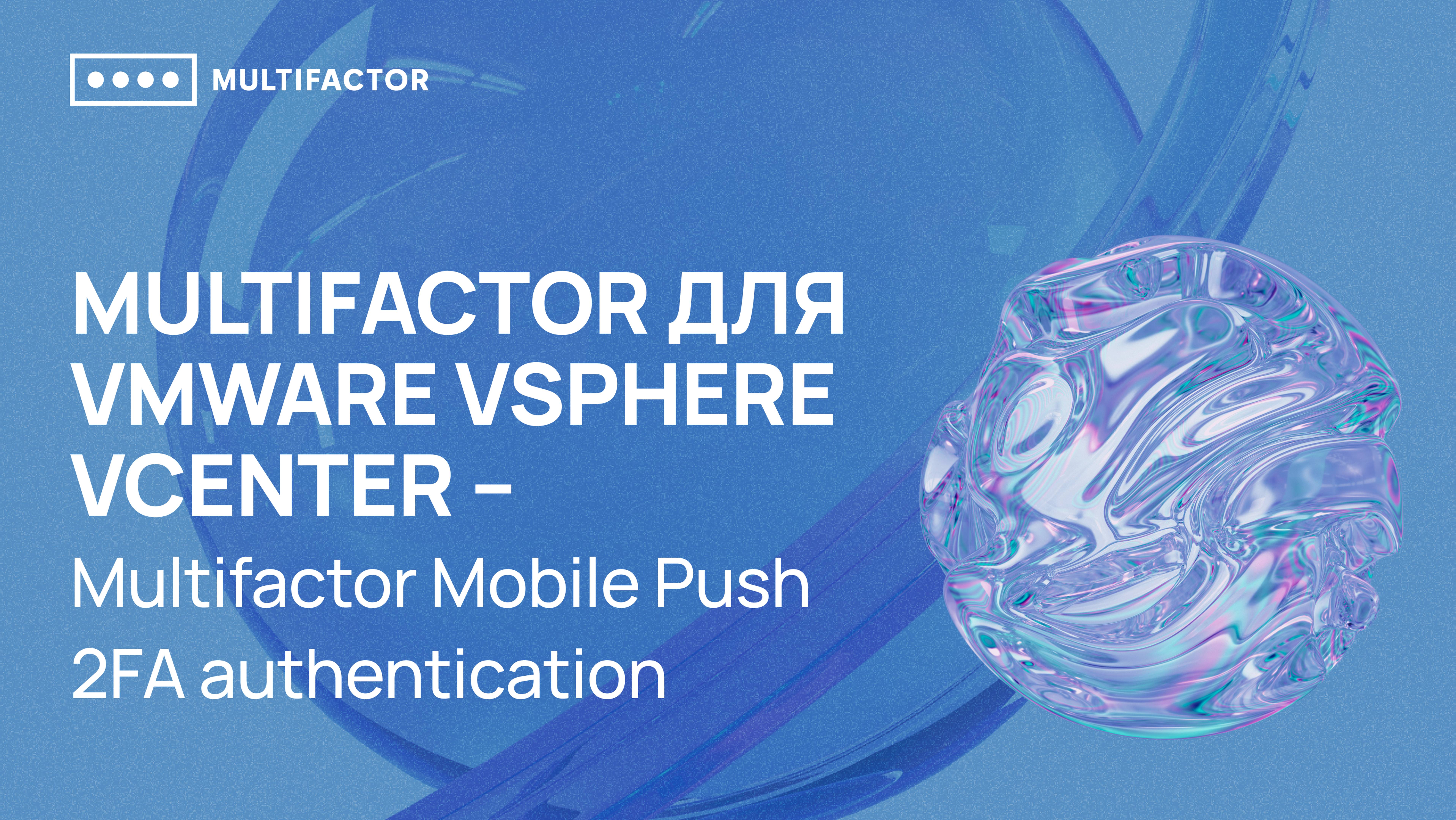 VMware vSphere vCenter Multifactor Mobile Push 2FA authentication