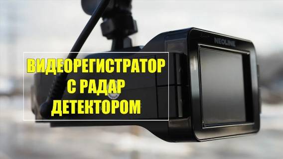 Авторегистратор купить в омске 🔔 Видеорегистраторы в ростове на дону