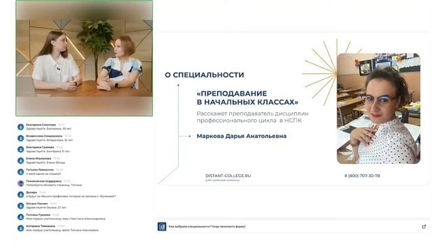 Интервью с преподавателем НСПК Марковой Дарьей Анатольевной (Преподавание в начальных классах)