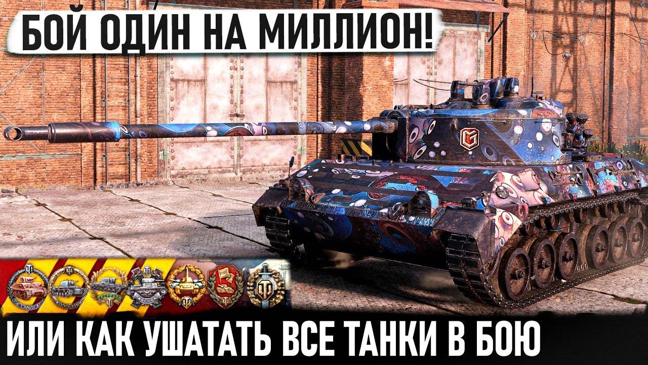 Kpz 07 rh ● -14 Танков и Колобанов! Бой который бывает 1 раз на миллион