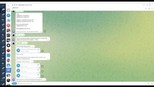 Как работает бот @winwin_life_bot