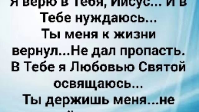 "ТЫ ВОЗЛЮБИЛ МЕНЯ НАВЕЧНО!" Слова, Музыка: Жанна Варламова