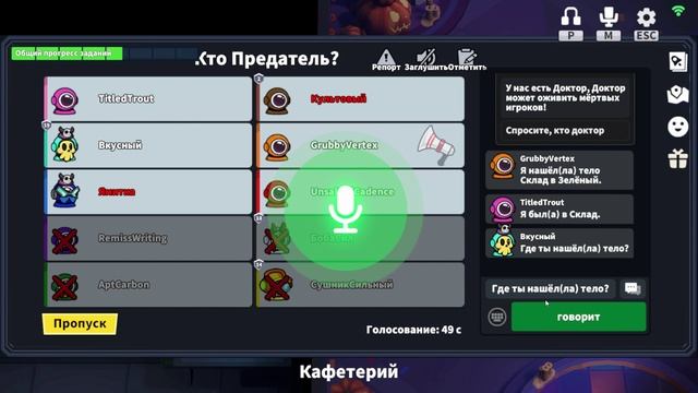 Играем в Амонгус 🥵
