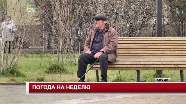 ПОГОДА НА НЕДЕЛЮ 06.11
