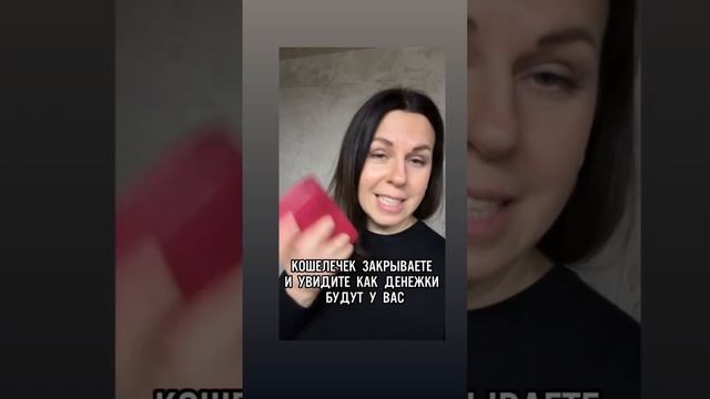 Симорон на деньги