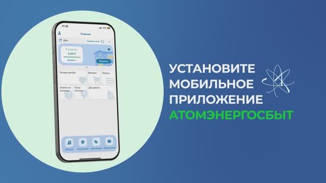 Мобильное приложение: просто удобно