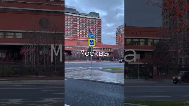 Москва. Большая Якиманка. 6 ноября +1*