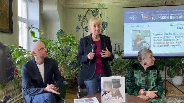 Презентация нового альбома Людмилы Юга