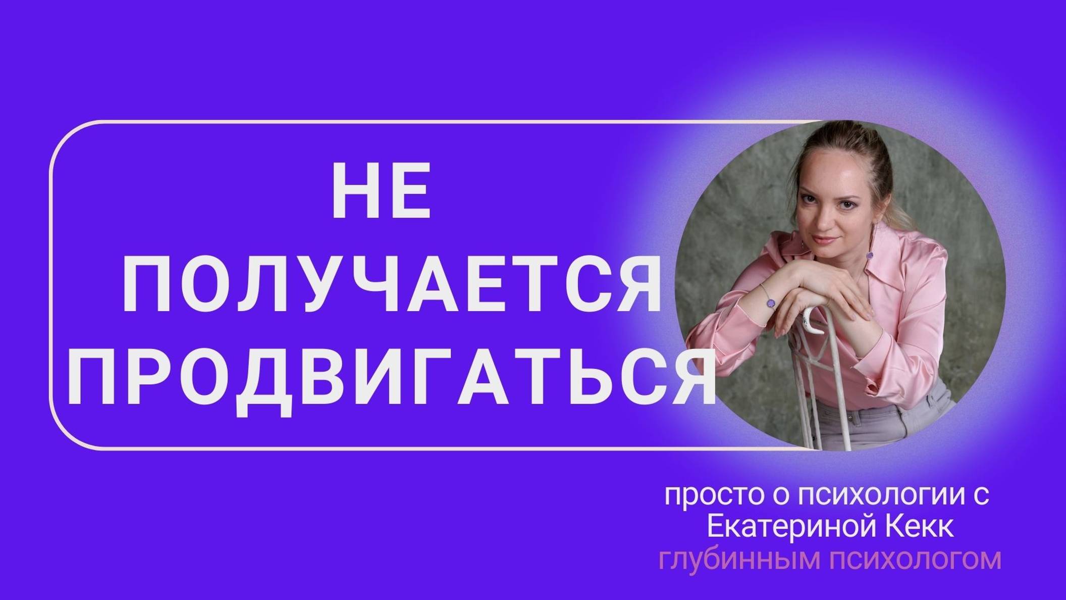 Не получается продвигаться?