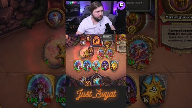 Восстание динозавров =)  #just_svyat #stream #twitch #hsbg #hs #shorts #hearthstone