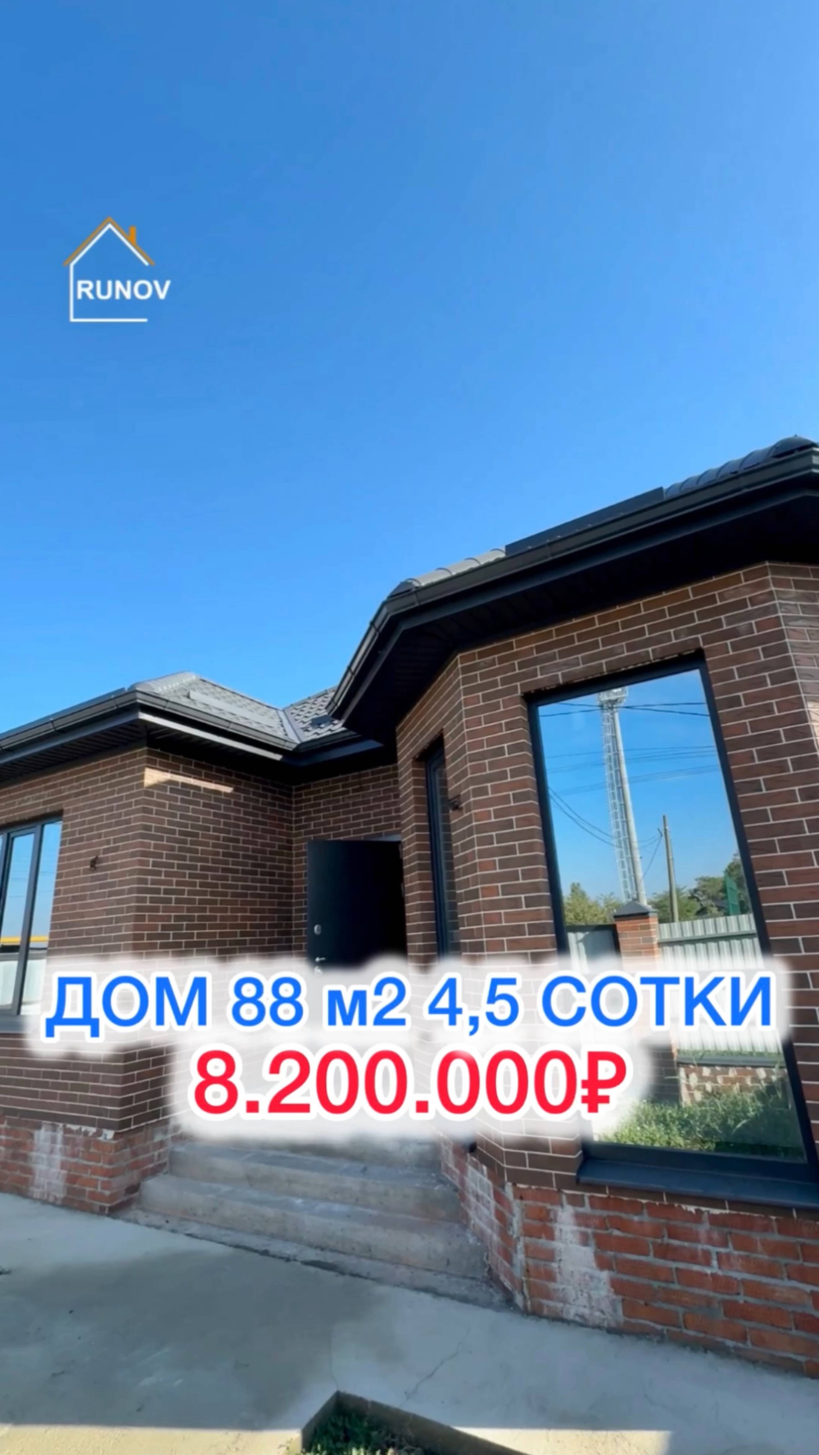 🏝️ Дом под Краснодаром...
