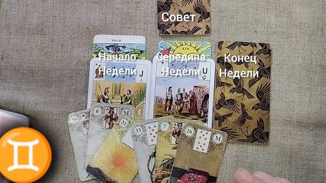 БЛИЗНЕЦЫ ♊ Таро-прогноз на неделю с 11 по 17 ноября