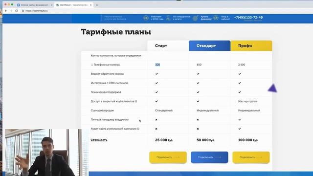 Определить номер посетителя - cколько стоит?