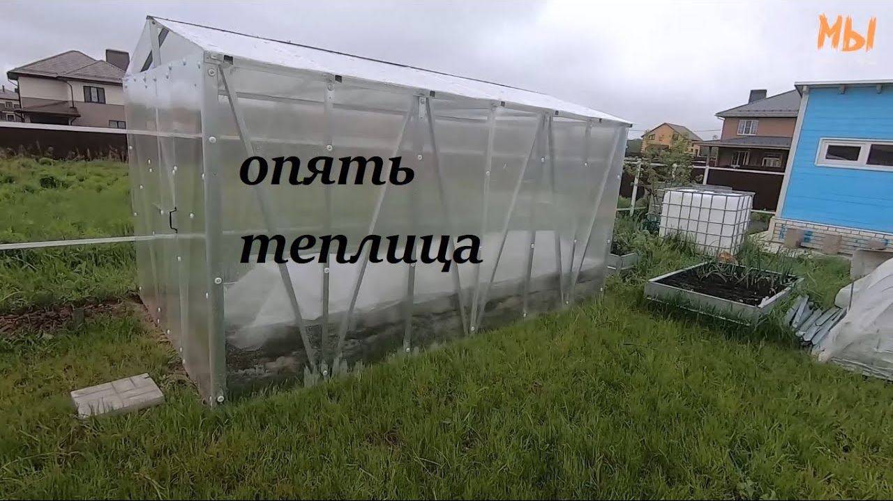 Опять Теплица