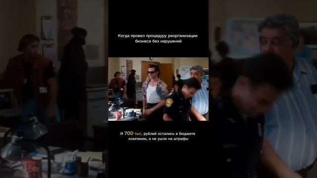 Хотите проводить реорганизацию бизнеса без ошибок и нарушений?