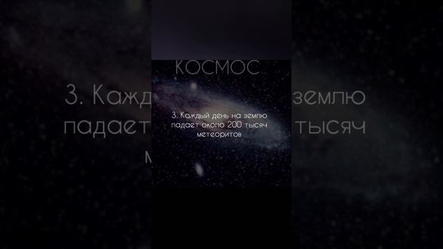 5 фактов о космосе 5 СЕРИЯ