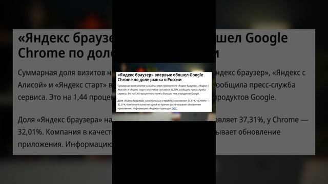 Россияне больше используют Яндекс, чем Google