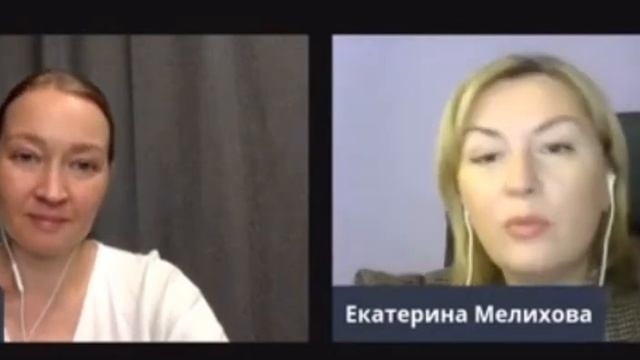 История Екатерины Мелиховой, часть №1