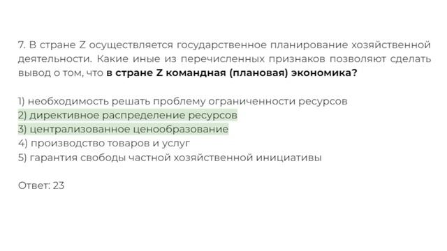 ЕГЭ ГК 3.1.3.7