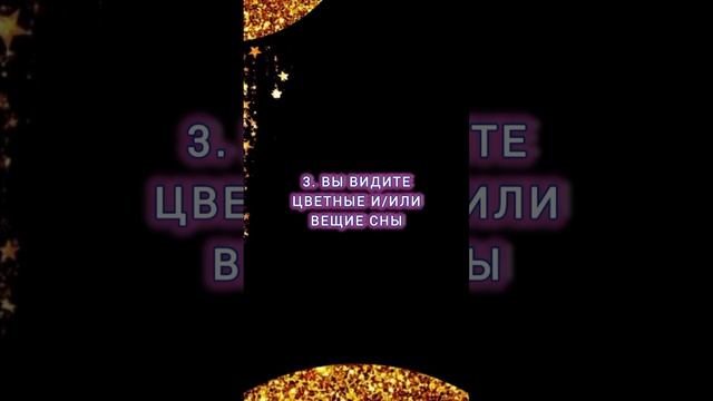 5 признаков, что вы - экстрасенс