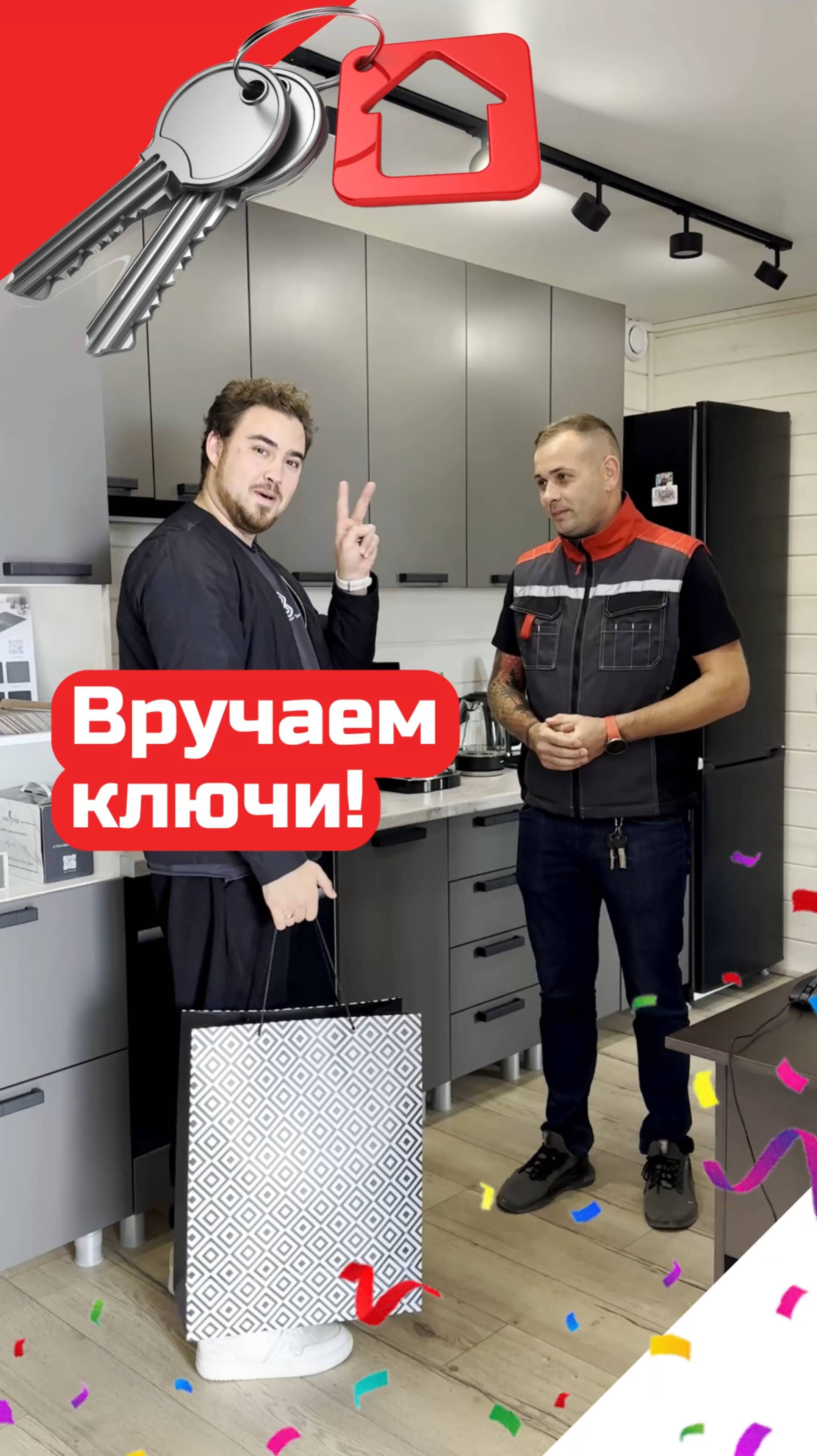 Вручаем ключи от дома! / Модульный дом / Модульдом-Юг