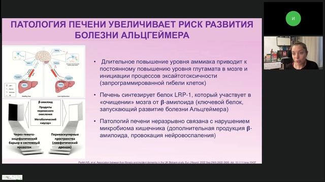 Диалог гепатолога и невролога: дифференциальный диагноз печеночной энцефалопатии при циррозе печени