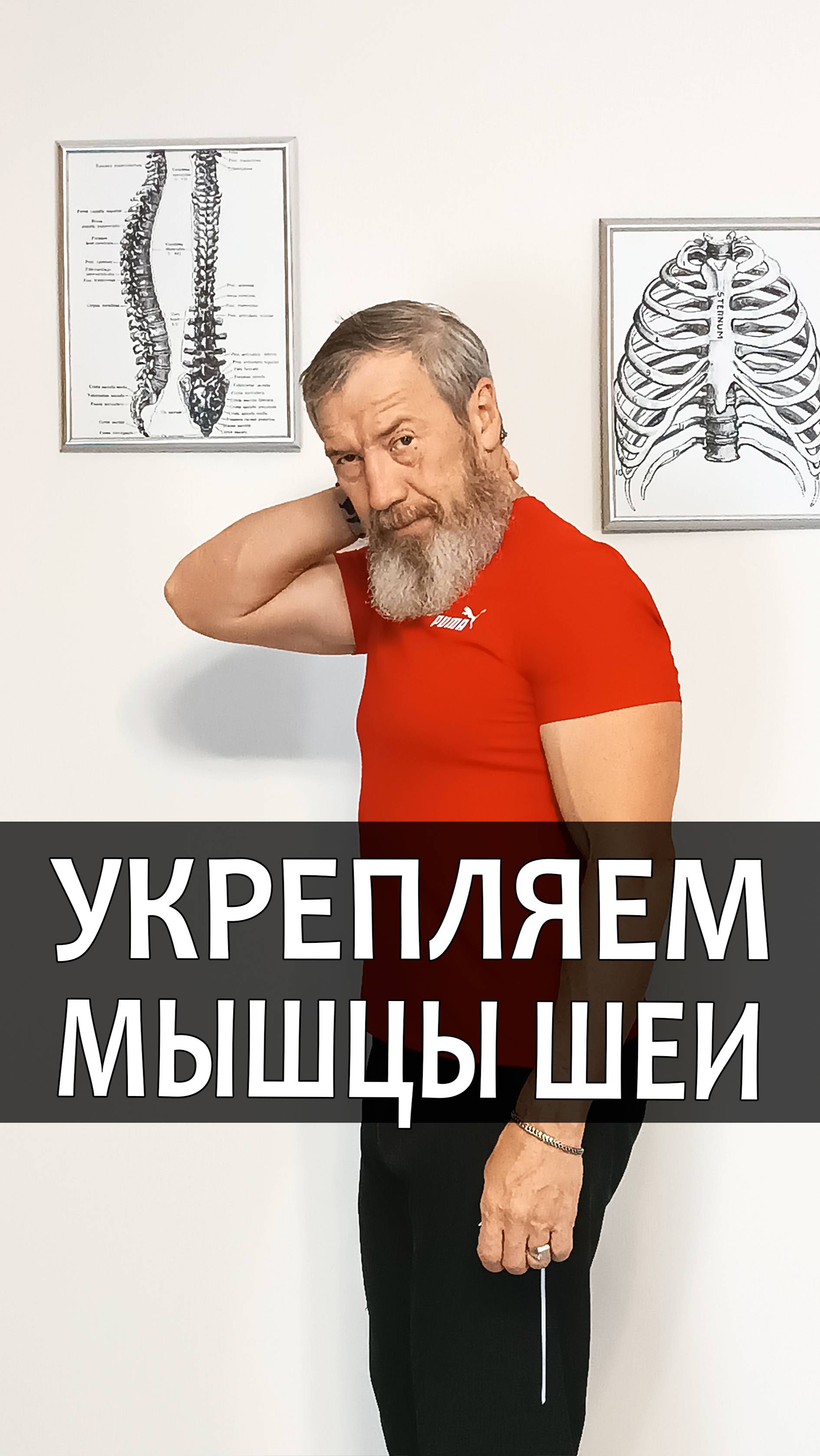 Укрепляем мышцы шеи для улучшения кровообращения
