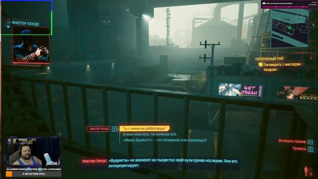 Cyberpunk2077| Файл №9