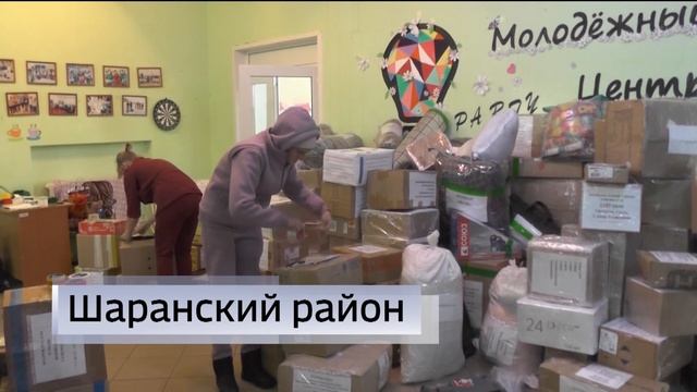 Из Шаранского района Башкирии в зону СВО отправился 23-ий гумконвой